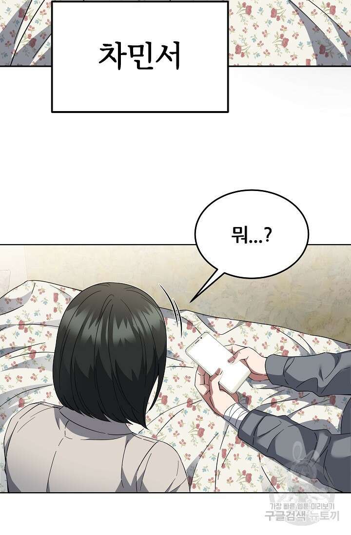 전신의 새벽 11화 6