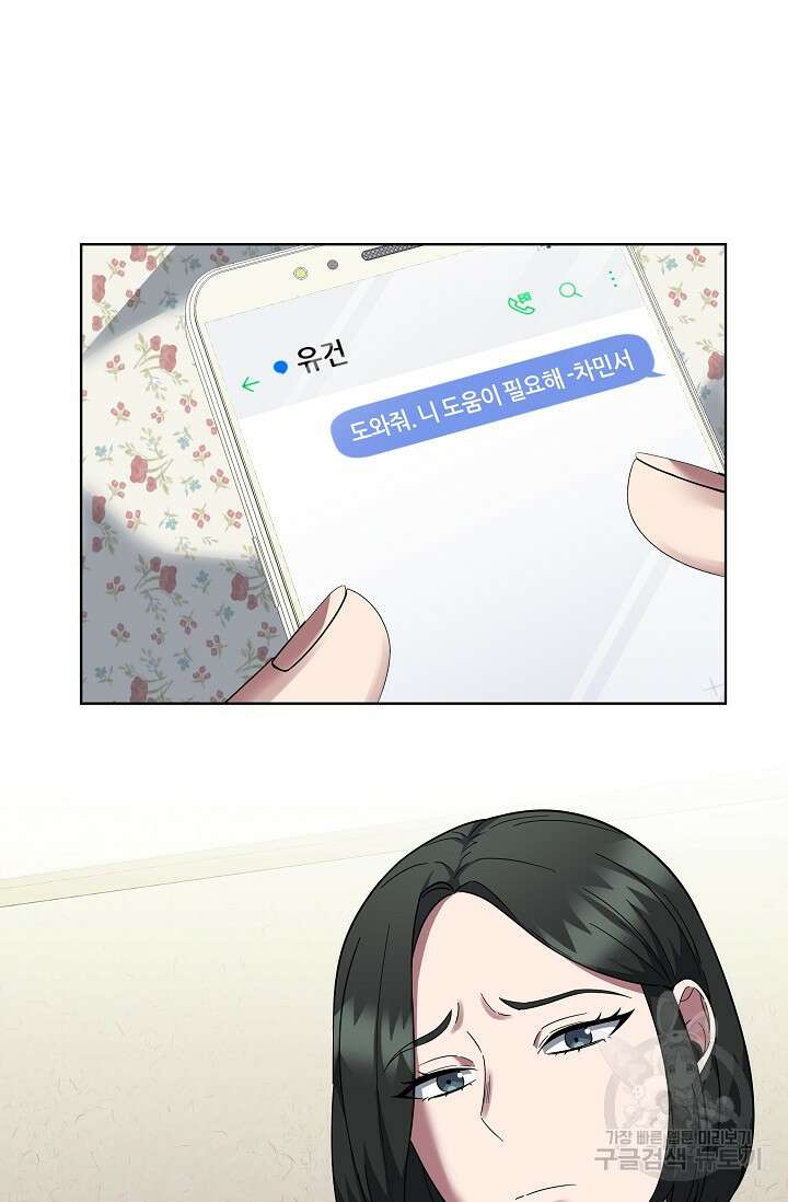 전신의 새벽 11화 7
