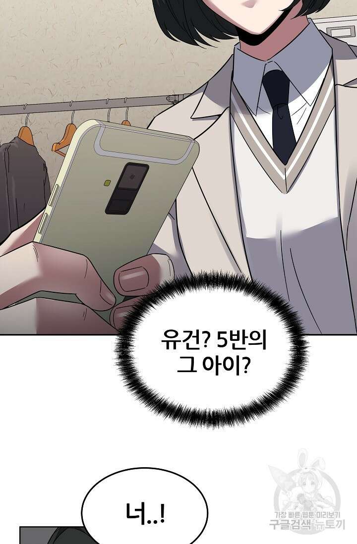 전신의 새벽 11화 8