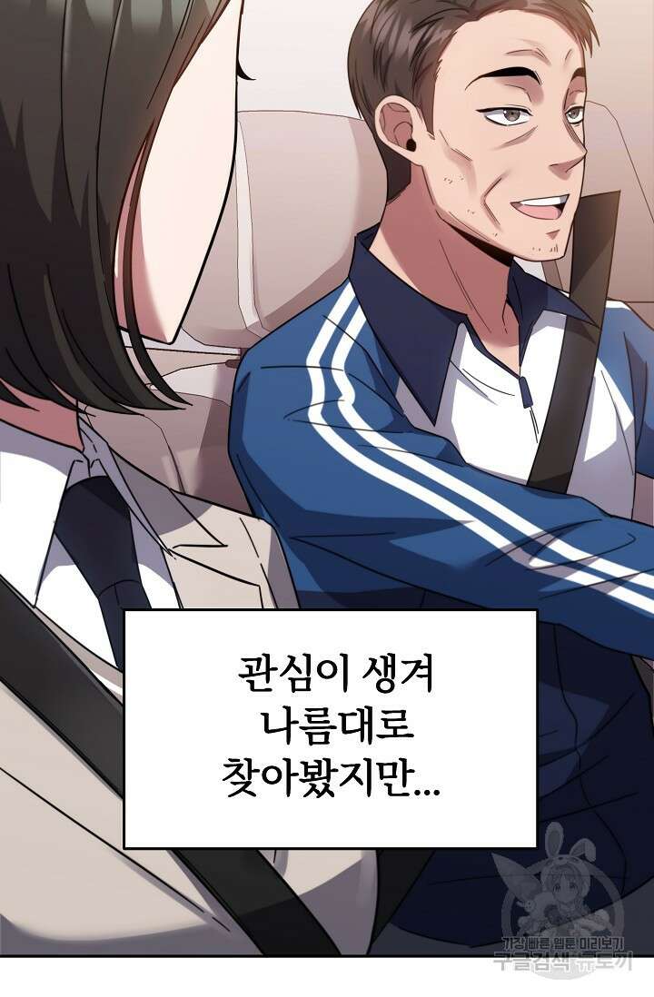 전신의 새벽 11화 11