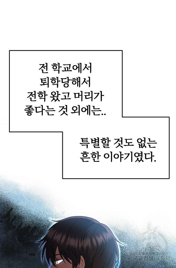 전신의 새벽 11화 12