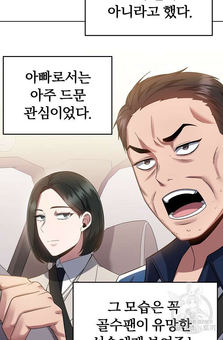 전신의 새벽 11화 14