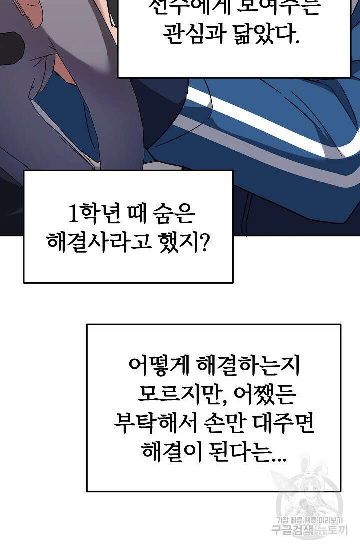 전신의 새벽 11화 15