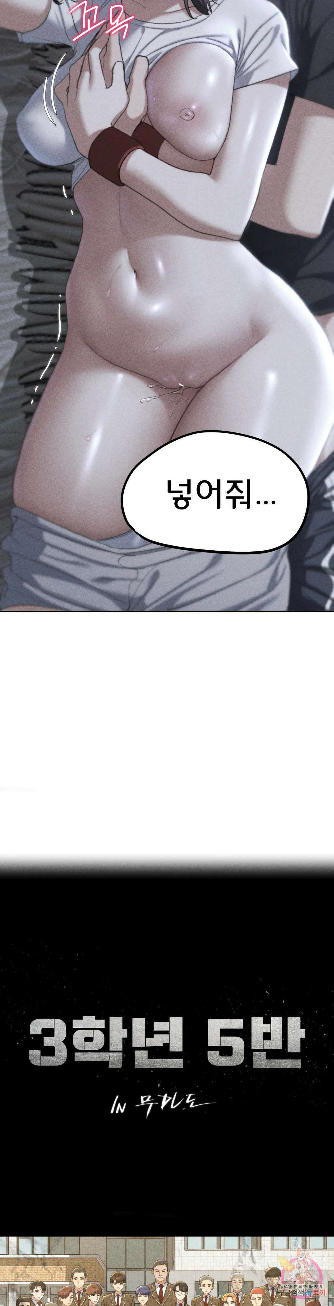 3학년 5반 39화 반장의 첫경험 5