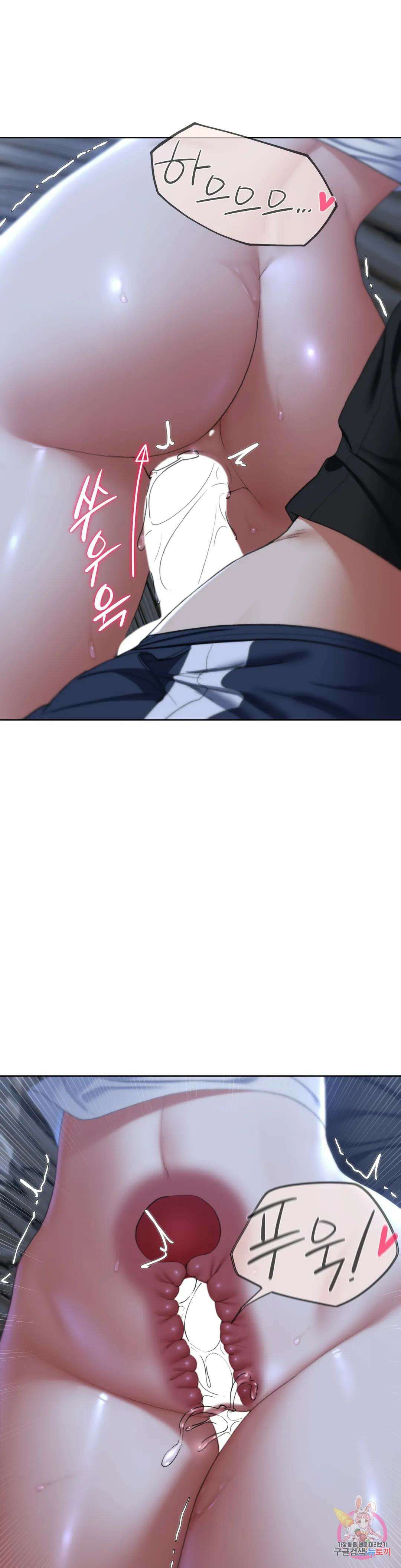 3학년 5반 39화 반장의 첫경험 7