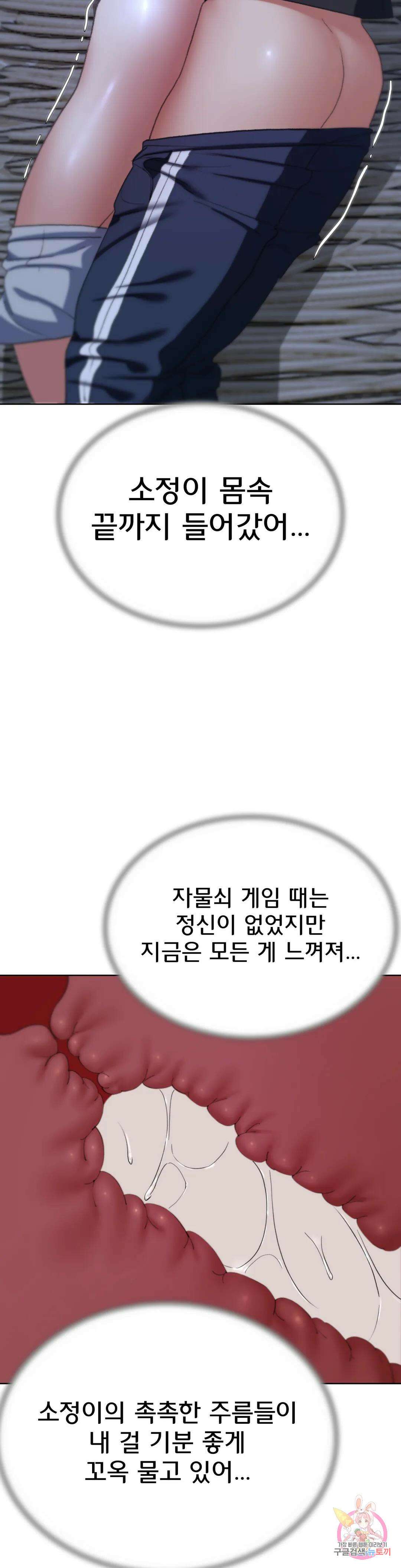 3학년 5반 39화 반장의 첫경험 9