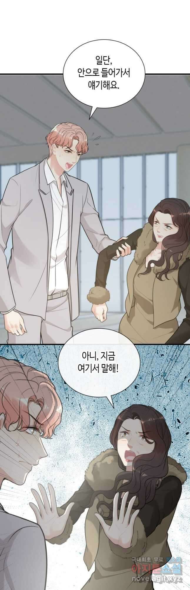 속도위반 대표님과 계약 아내 530화 2