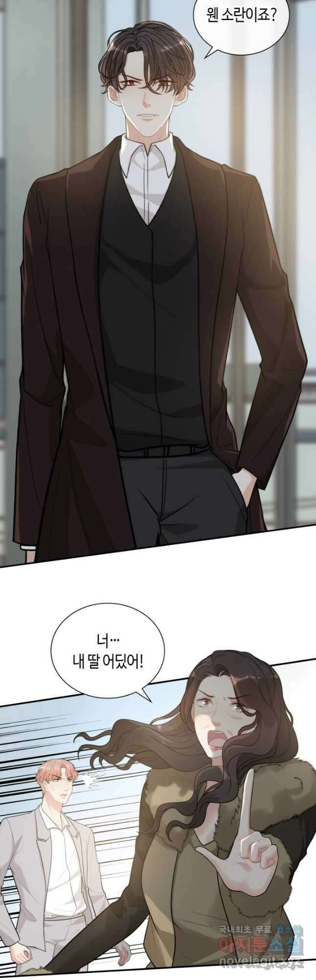 속도위반 대표님과 계약 아내 530화 4