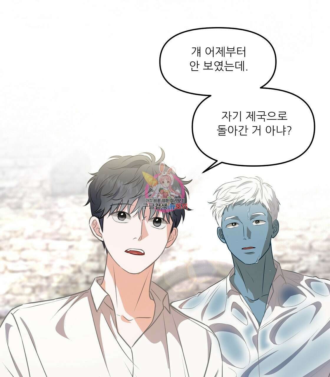 플레이어로 살아남는 방법 19화 1