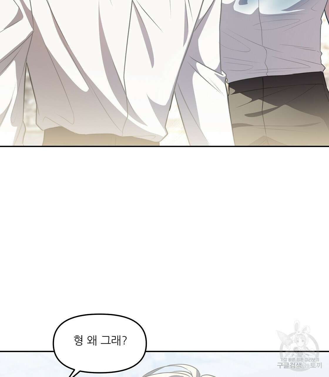 플레이어로 살아남는 방법 19화 2