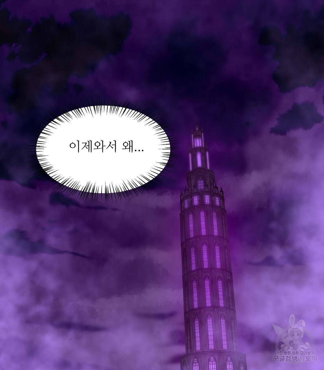 플레이어로 살아남는 방법 19화 5