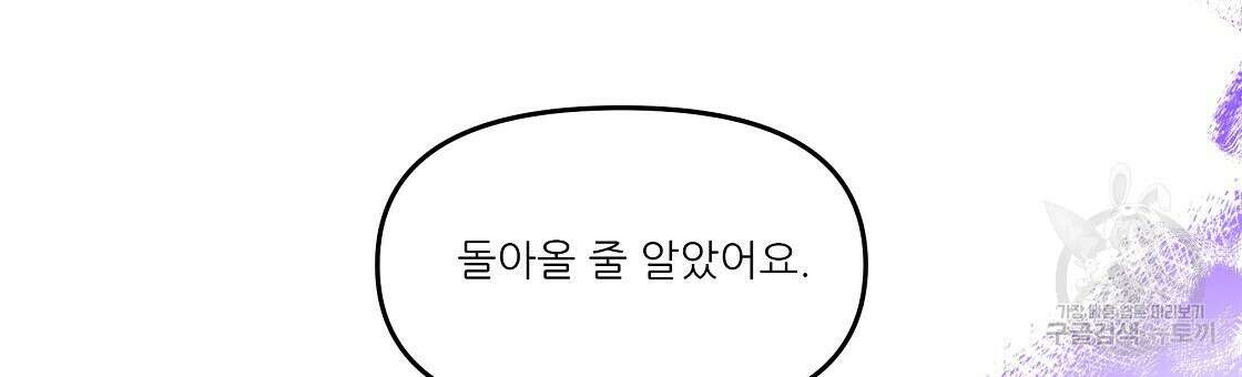 플레이어로 살아남는 방법 19화 12