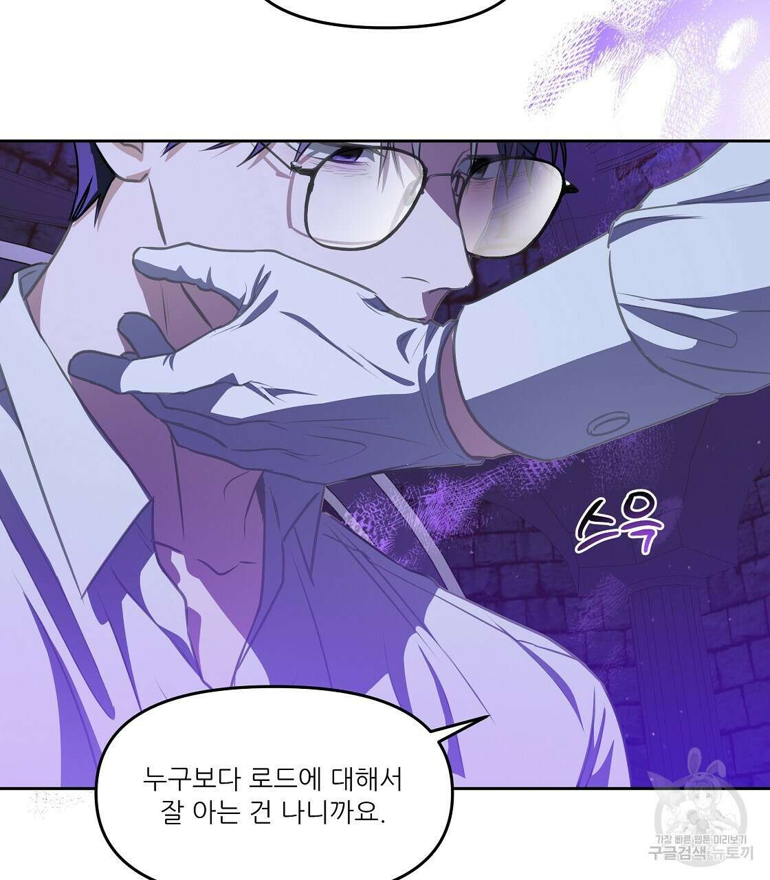 플레이어로 살아남는 방법 19화 13