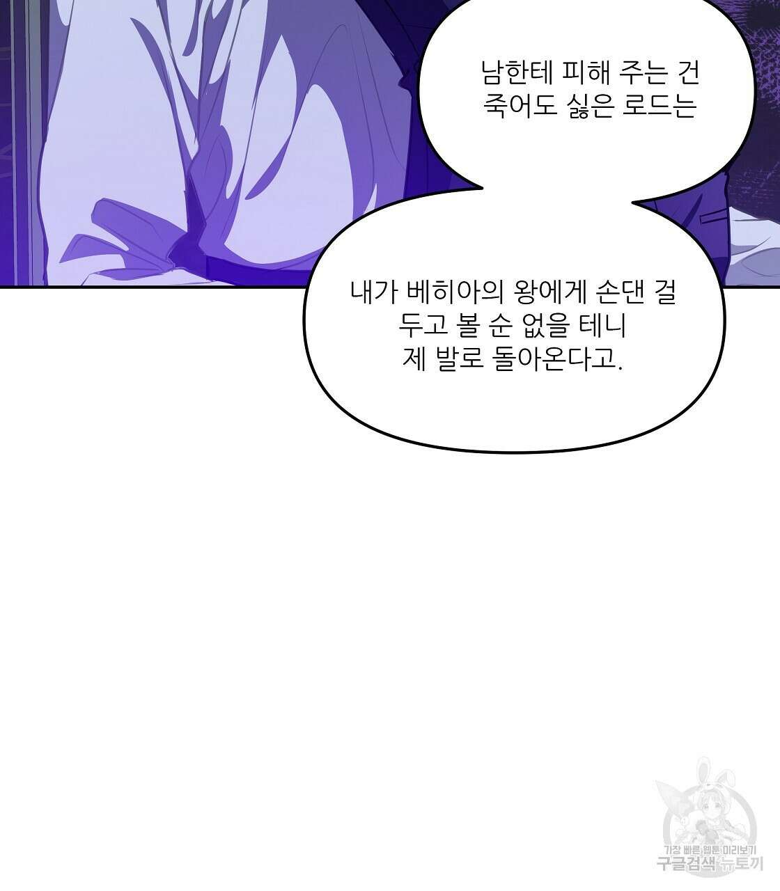 플레이어로 살아남는 방법 19화 16