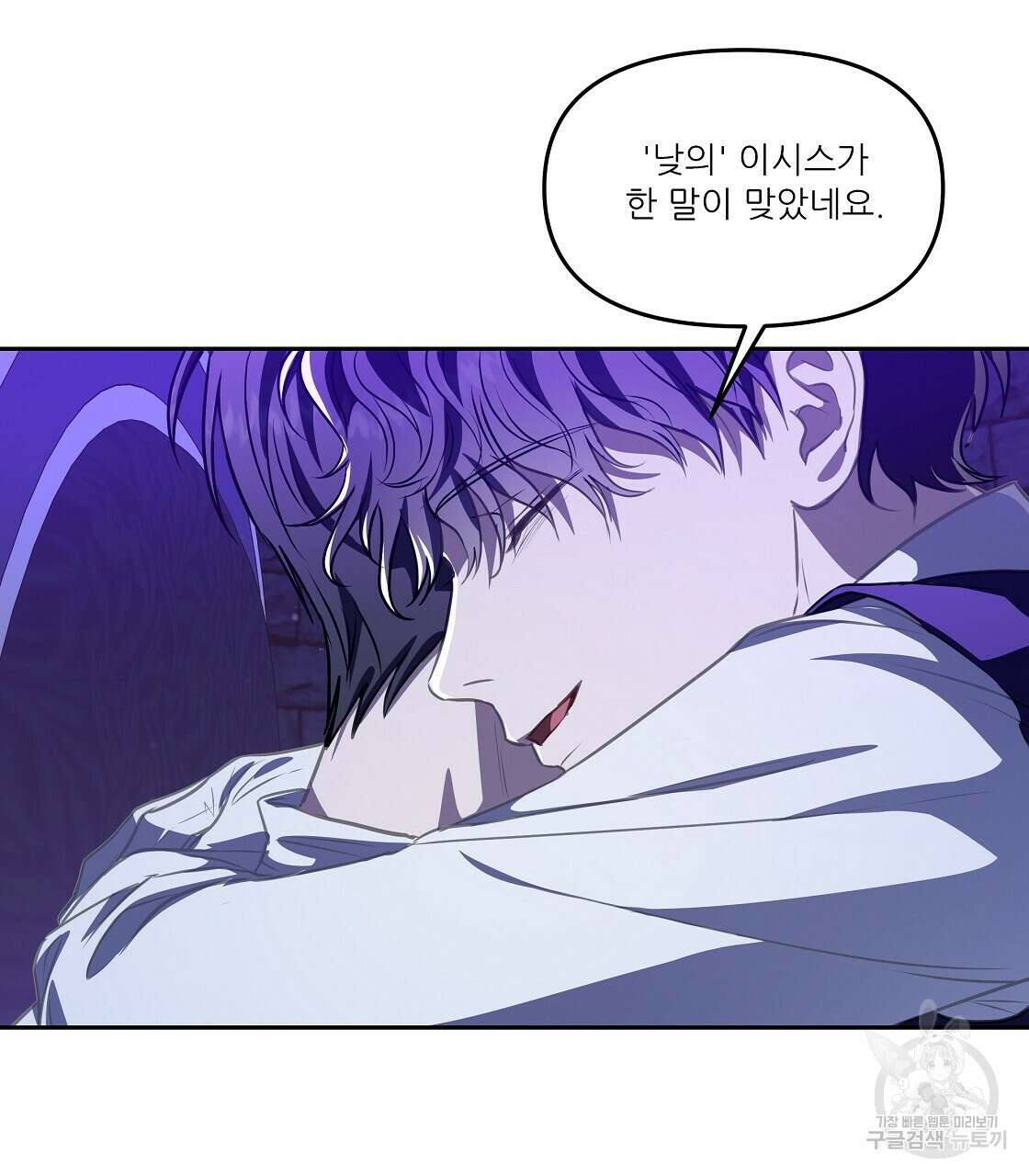 플레이어로 살아남는 방법 19화 17