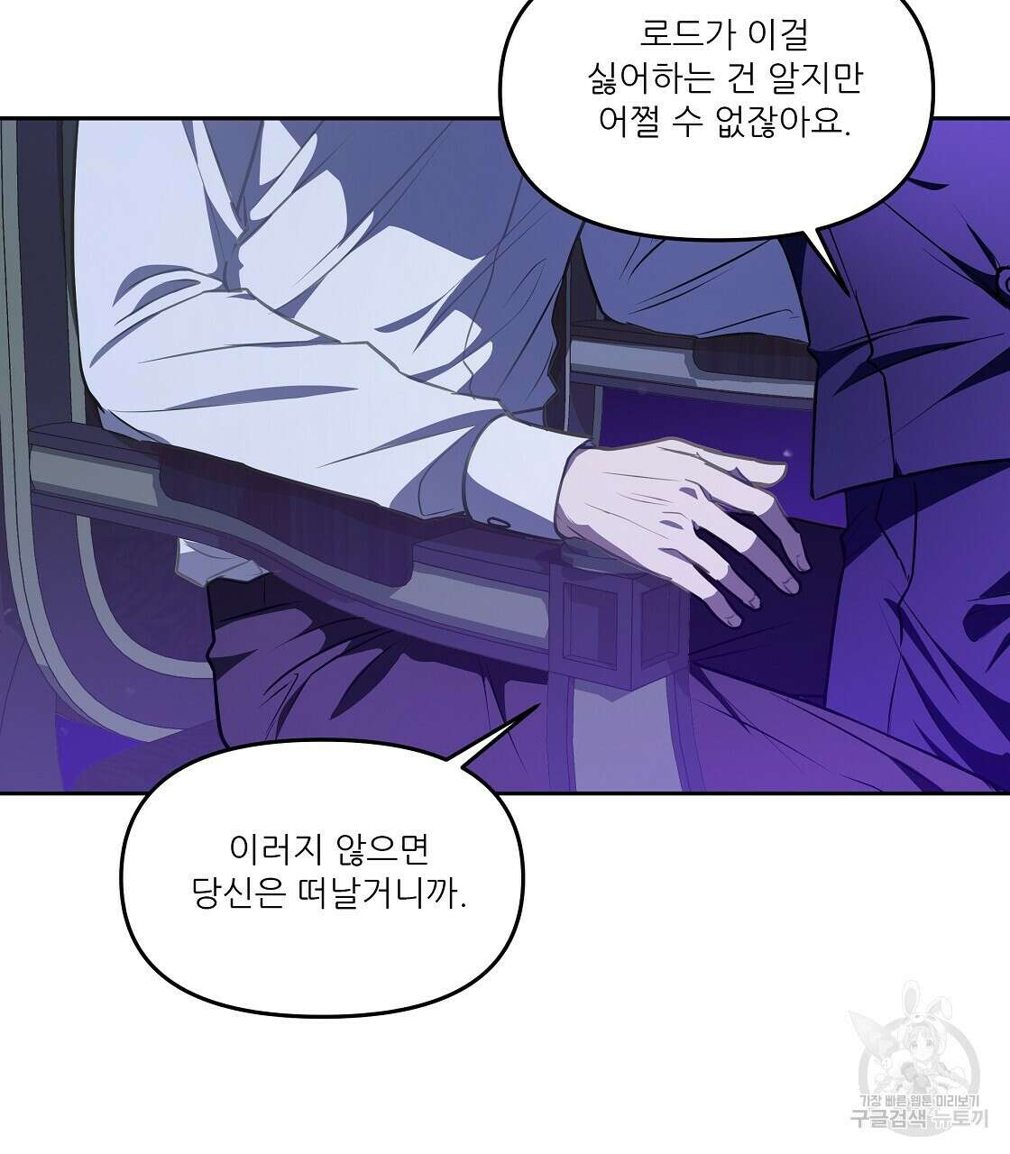플레이어로 살아남는 방법 19화 19