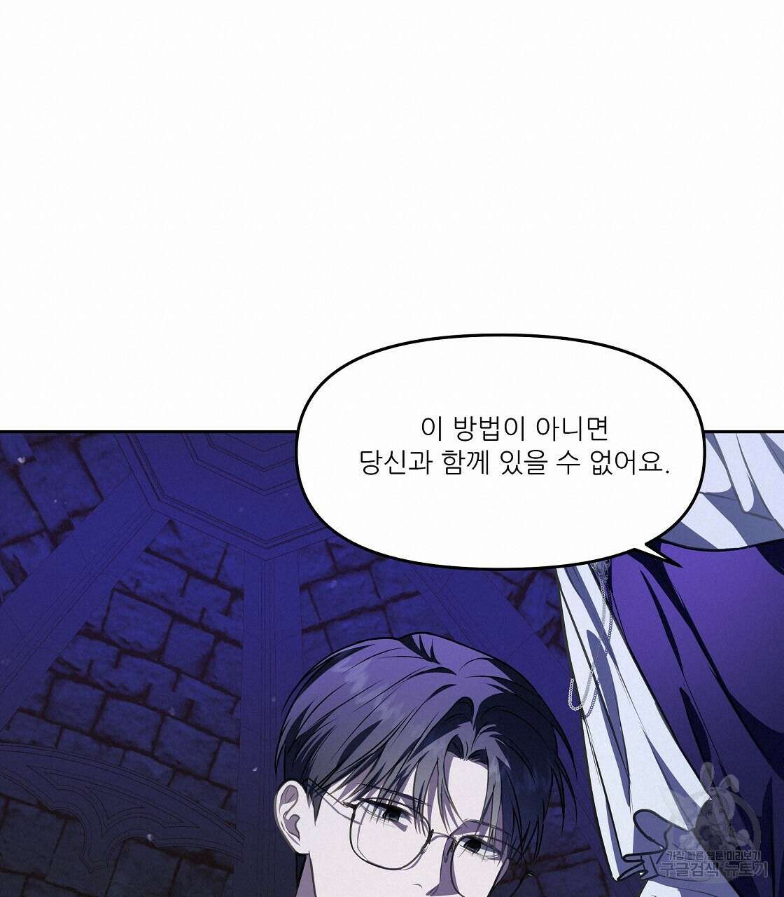 플레이어로 살아남는 방법 19화 20