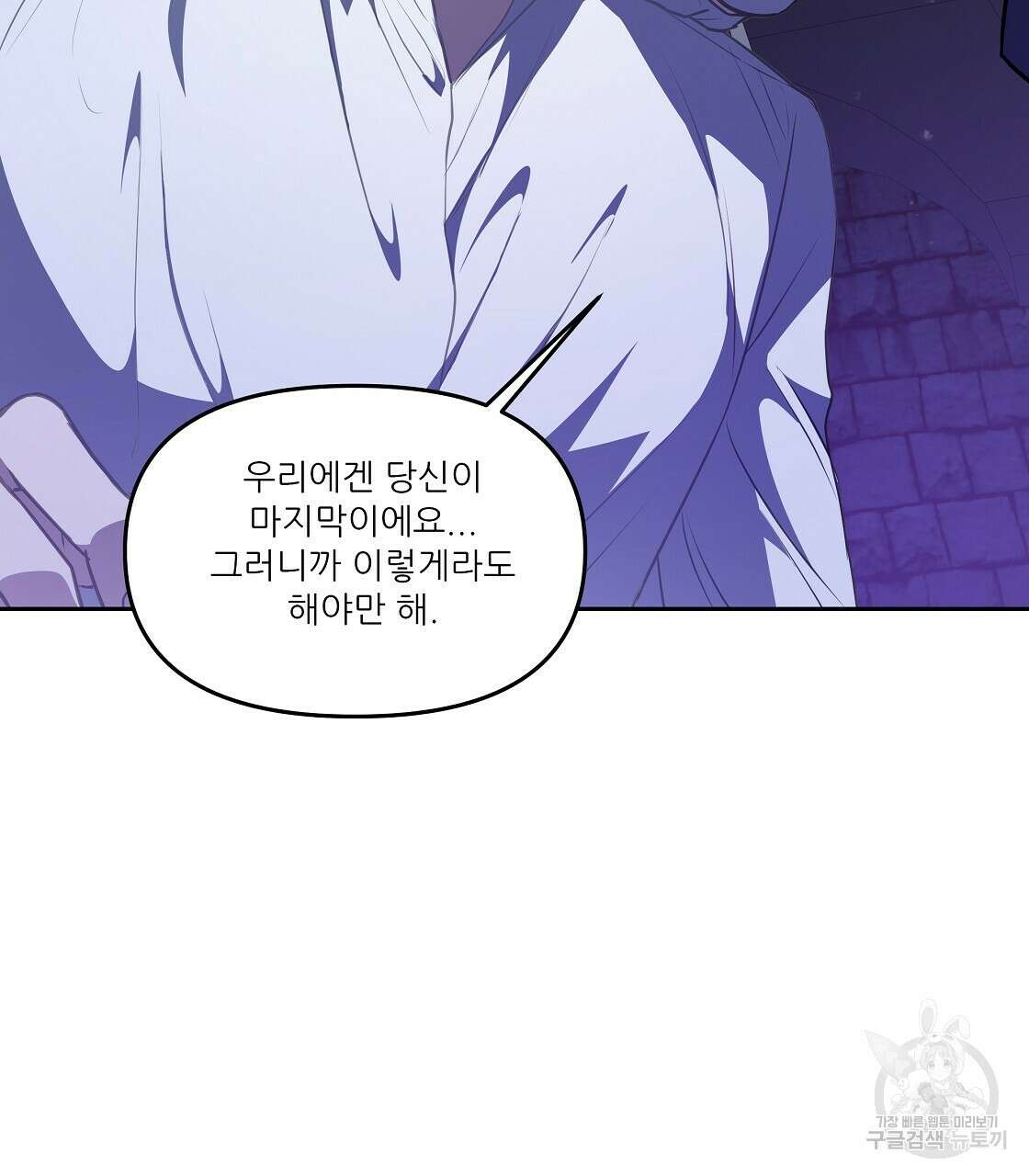플레이어로 살아남는 방법 19화 22