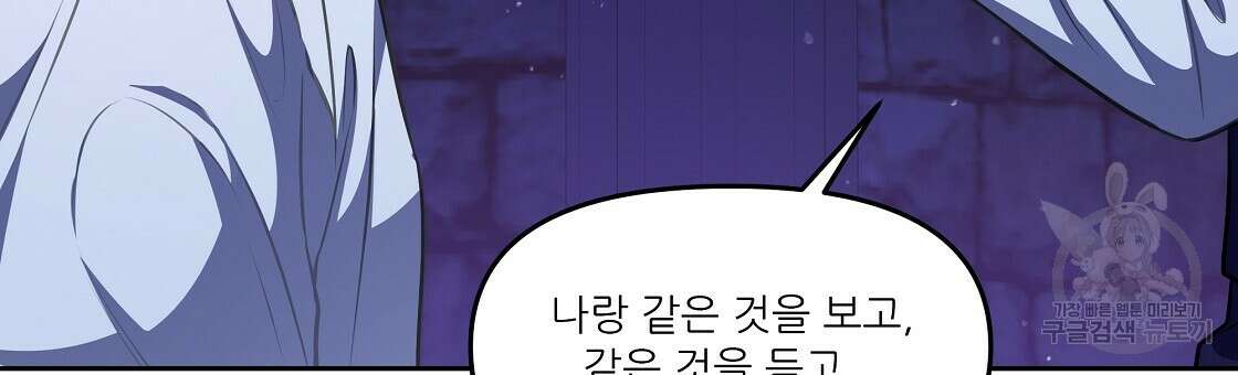 플레이어로 살아남는 방법 19화 24
