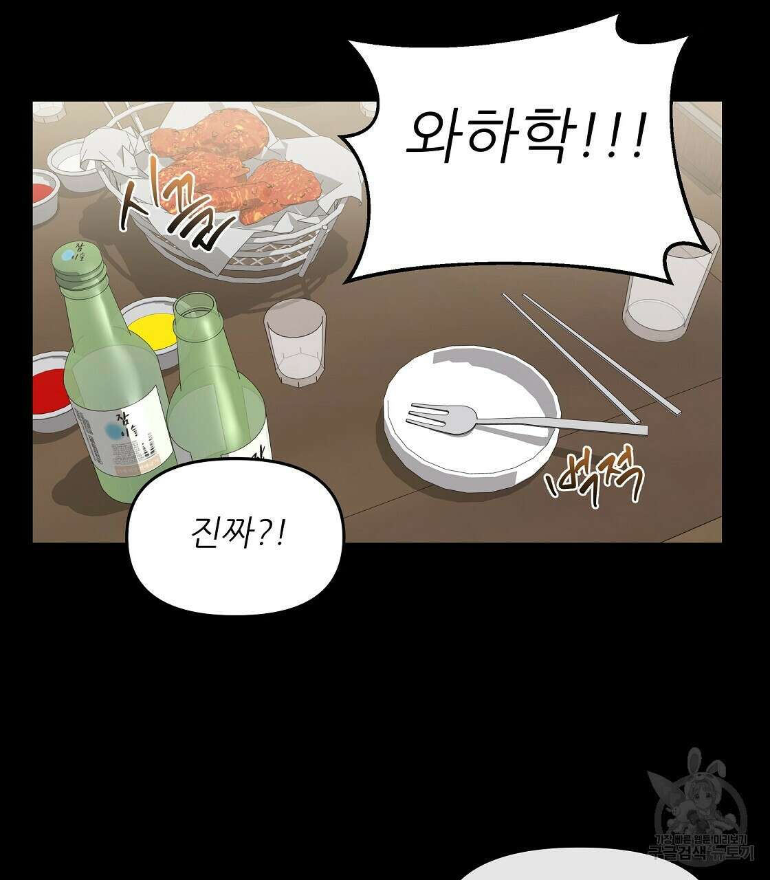 플레이어로 살아남는 방법 19화 31