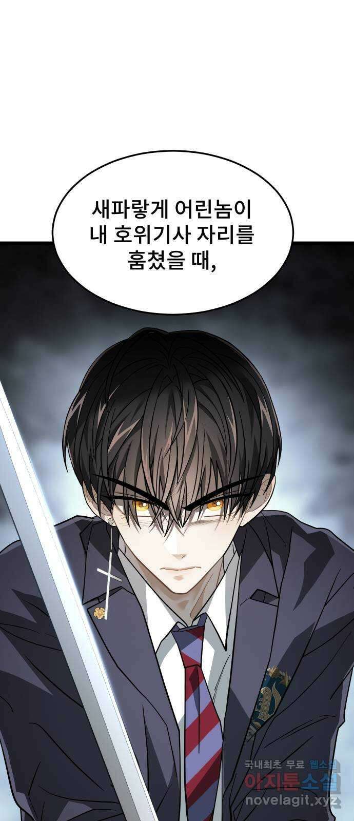 DARK MOON: 달의 제단 53. 천적2 1