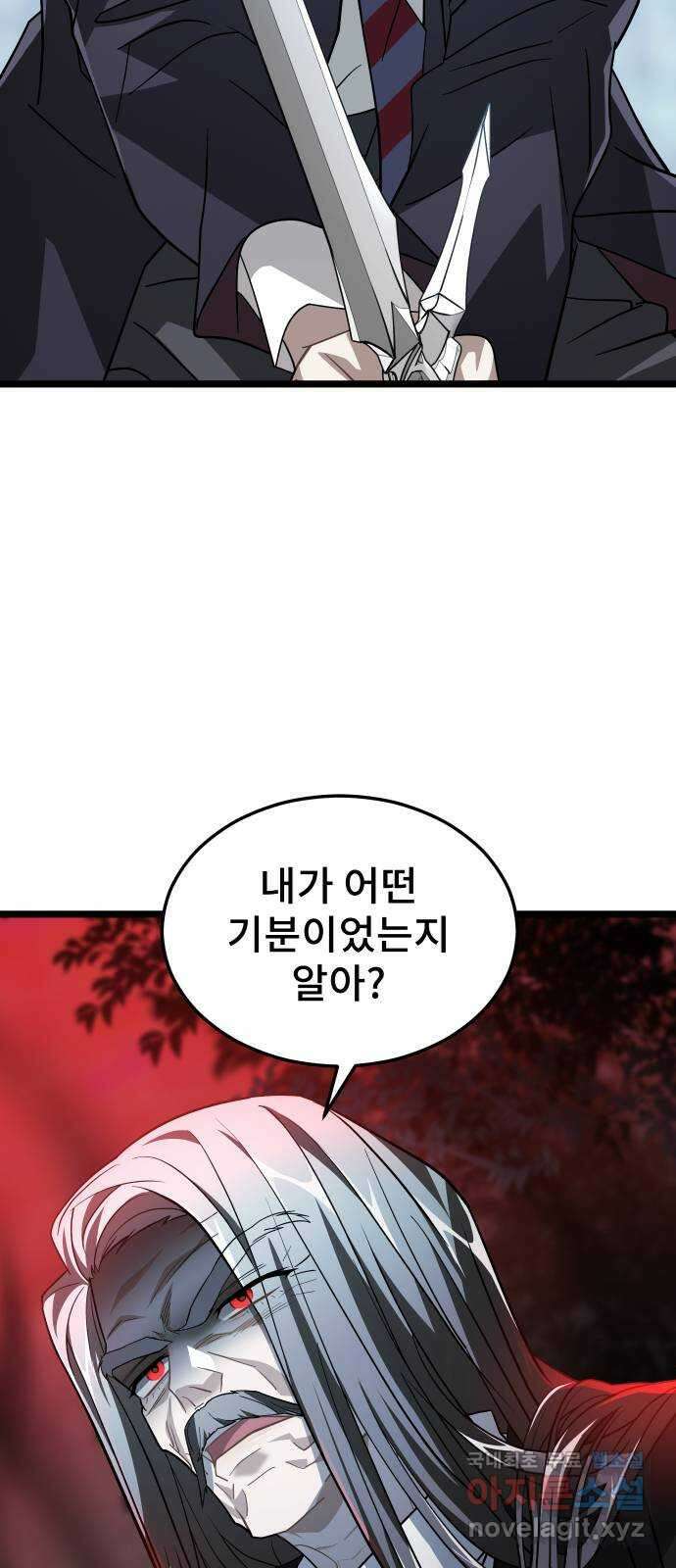 DARK MOON: 달의 제단 53. 천적2 2