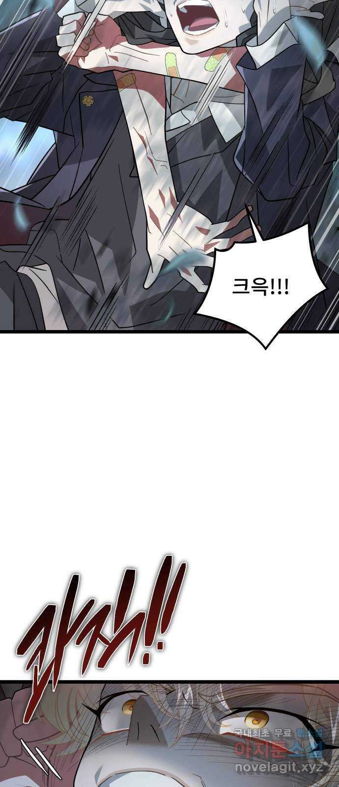 DARK MOON: 달의 제단 53. 천적2 5