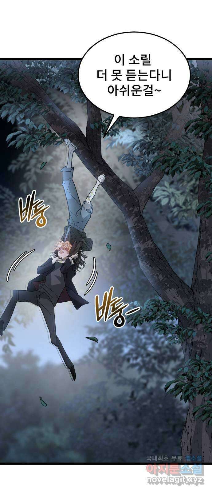 DARK MOON: 달의 제단 53. 천적2 8