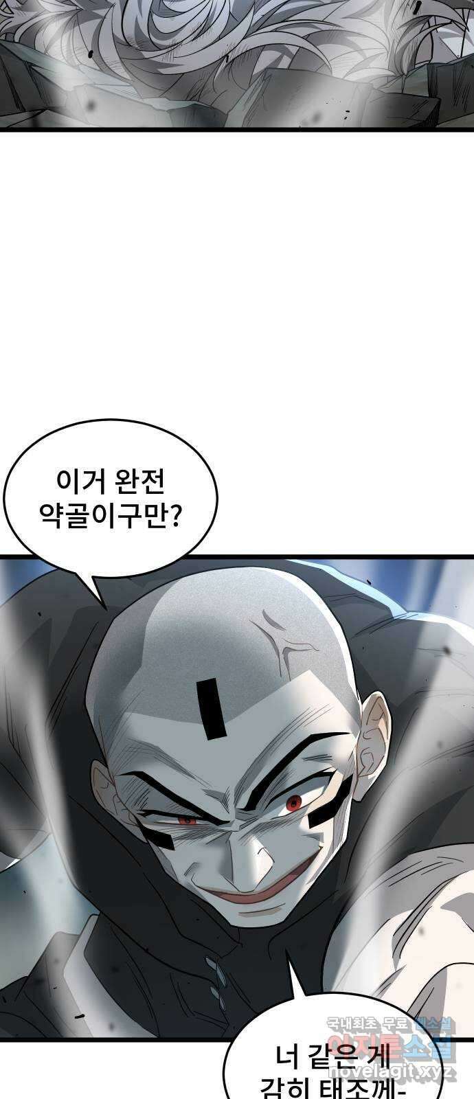 DARK MOON: 달의 제단 53. 천적2 10