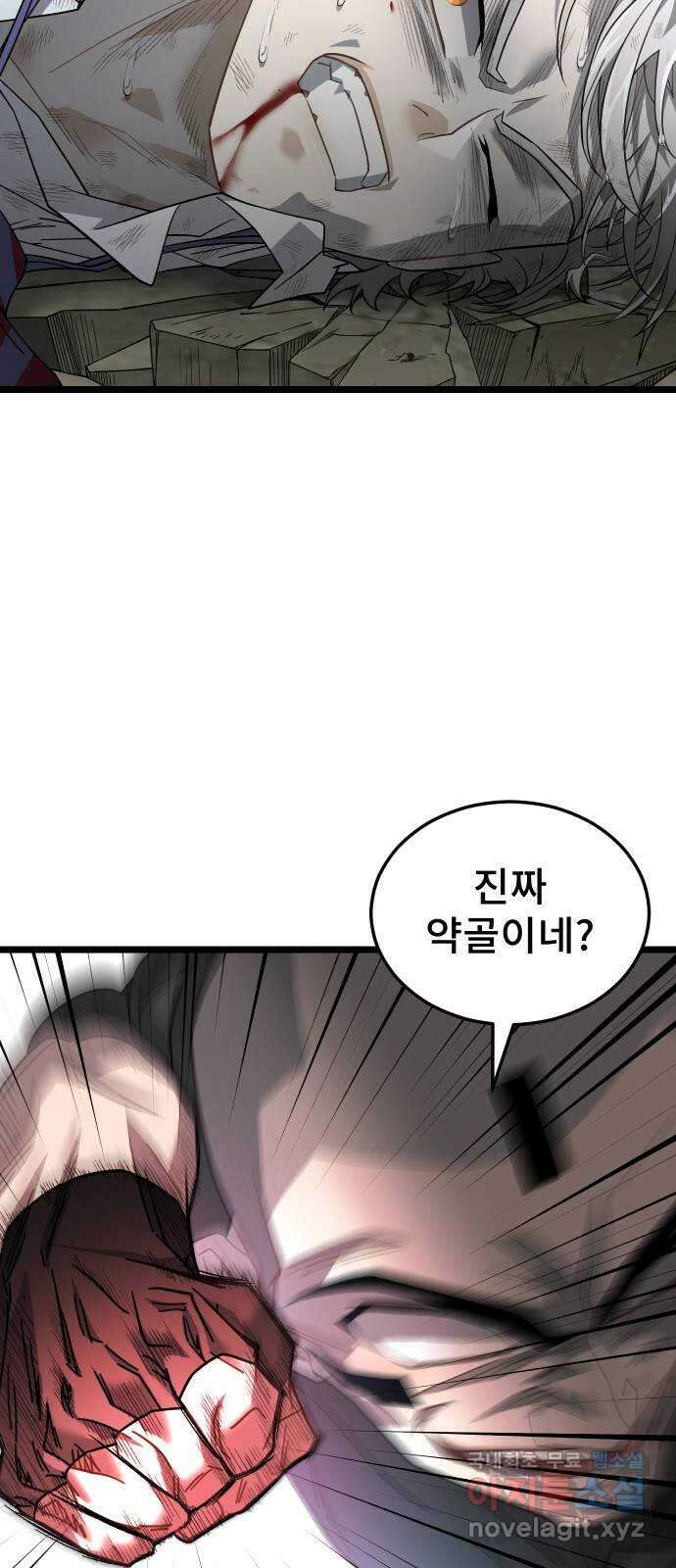 DARK MOON: 달의 제단 53. 천적2 16