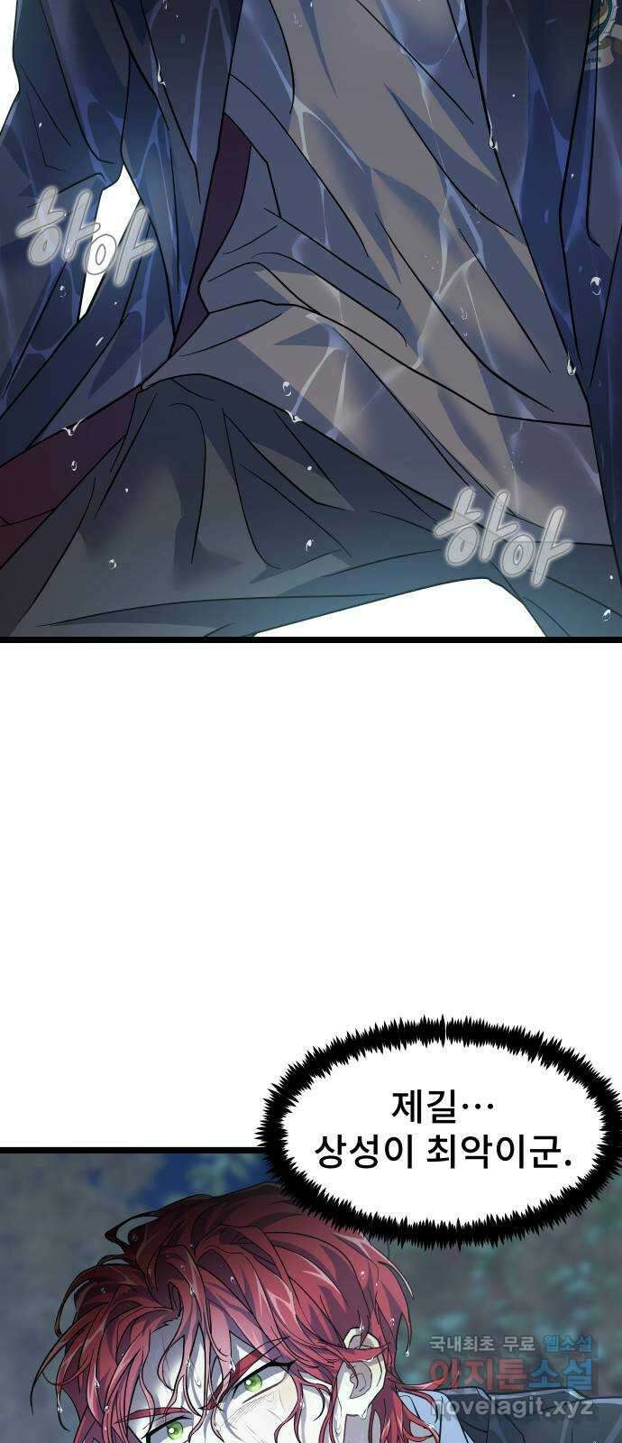 DARK MOON: 달의 제단 53. 천적2 19