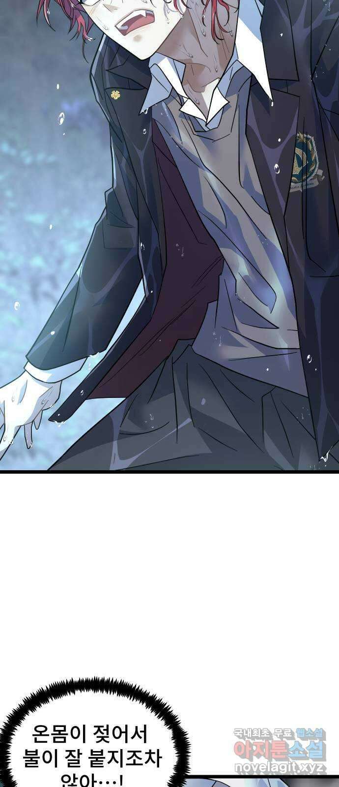 DARK MOON: 달의 제단 53. 천적2 20