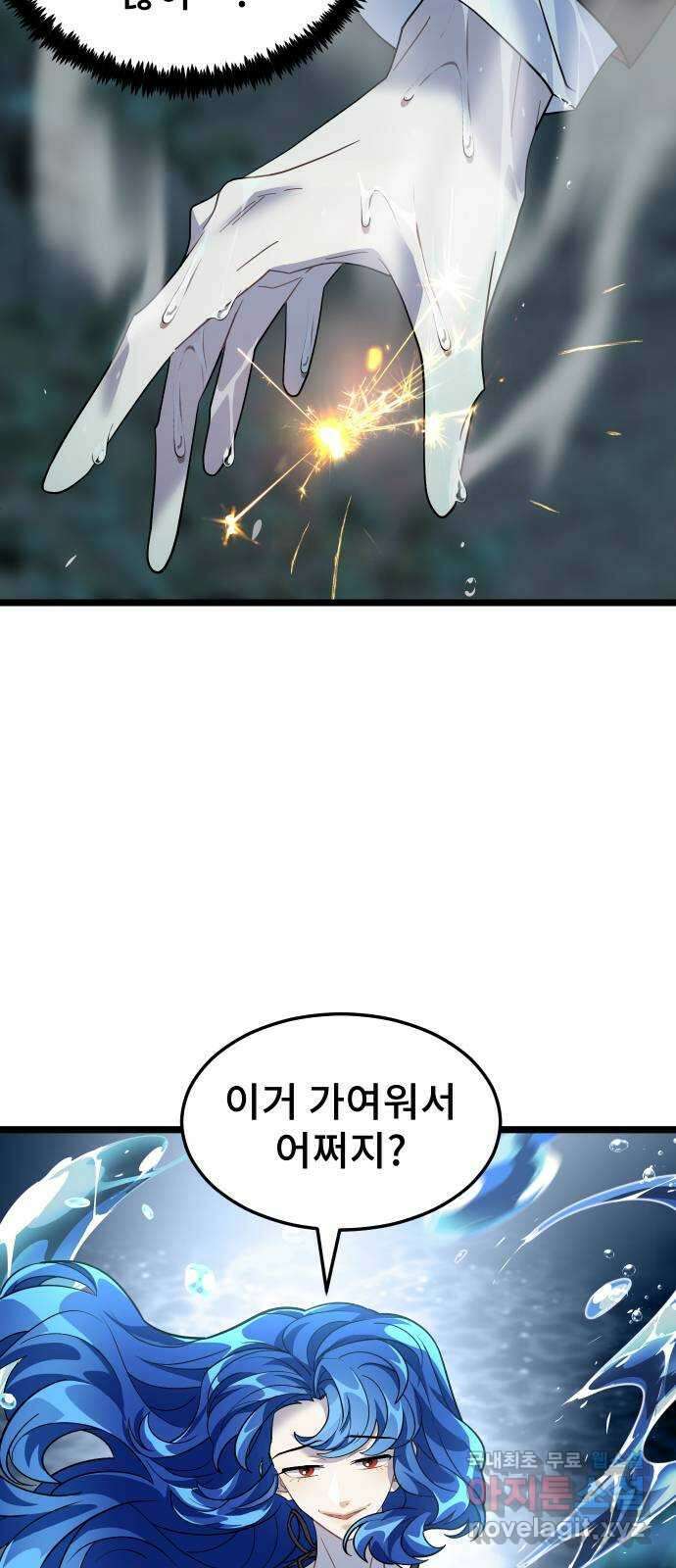 DARK MOON: 달의 제단 53. 천적2 21