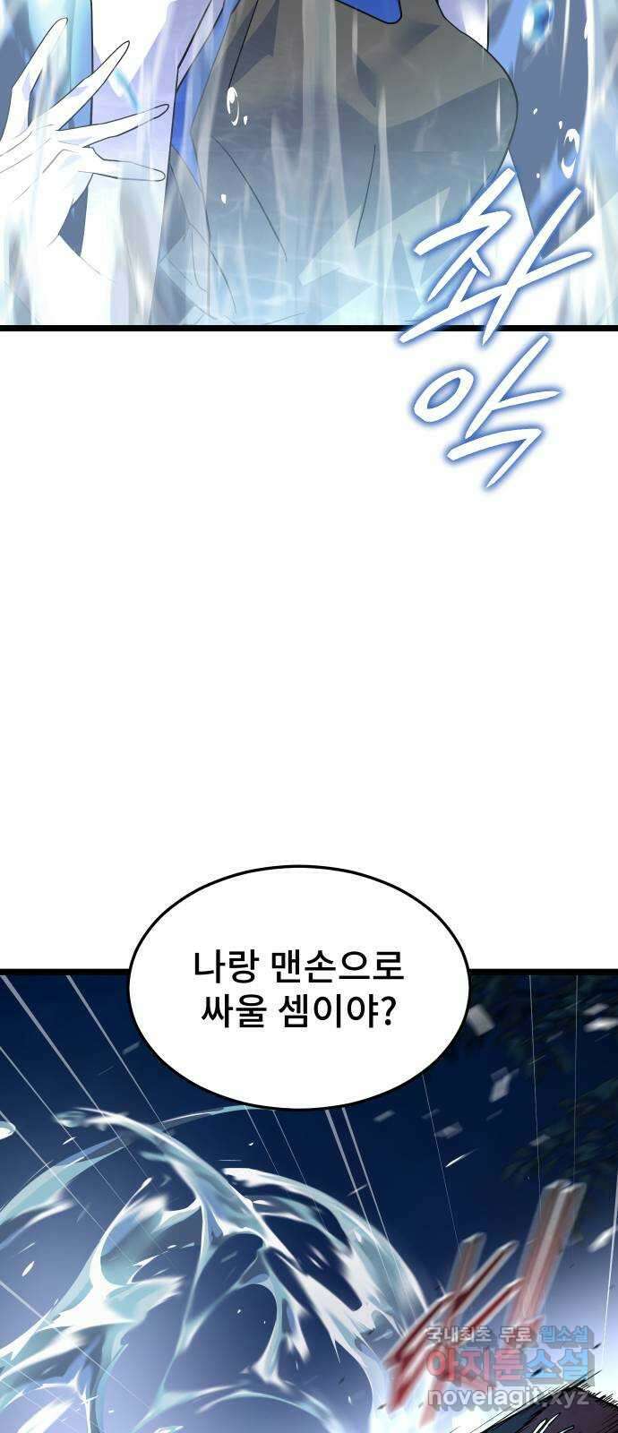DARK MOON: 달의 제단 53. 천적2 24