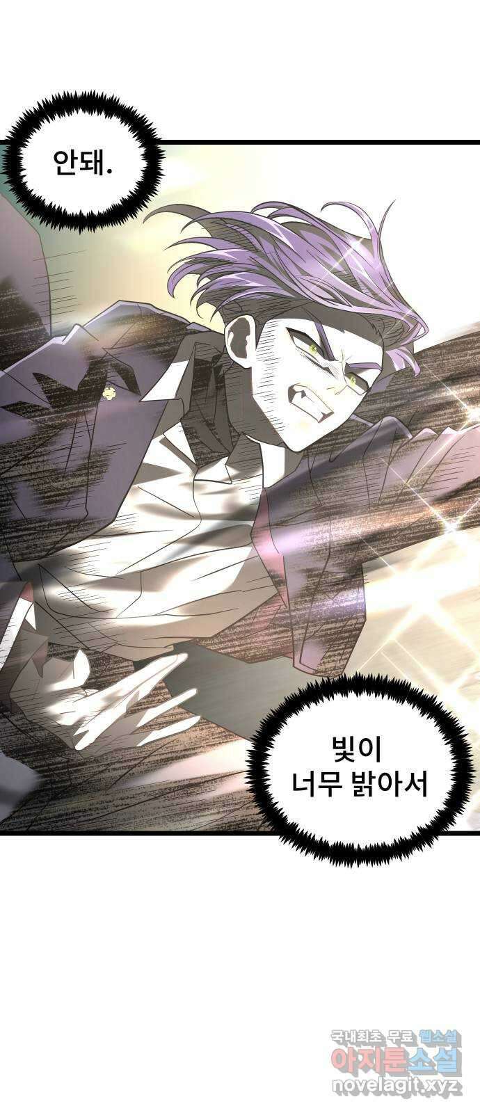 DARK MOON: 달의 제단 53. 천적2 31
