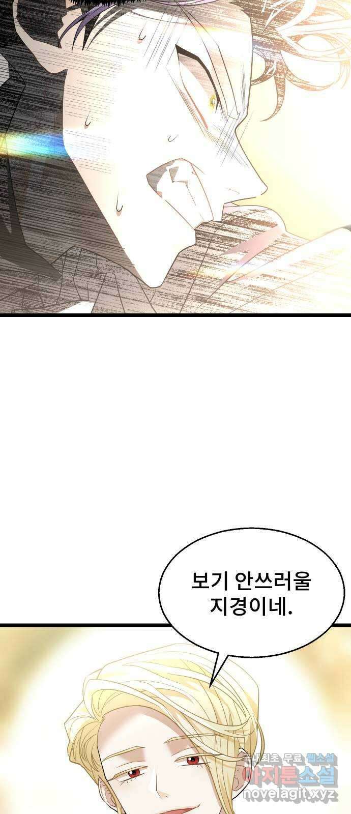 DARK MOON: 달의 제단 53. 천적2 33
