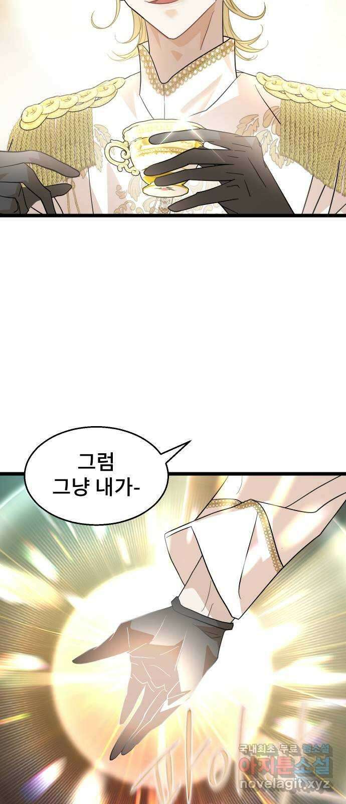 DARK MOON: 달의 제단 53. 천적2 34