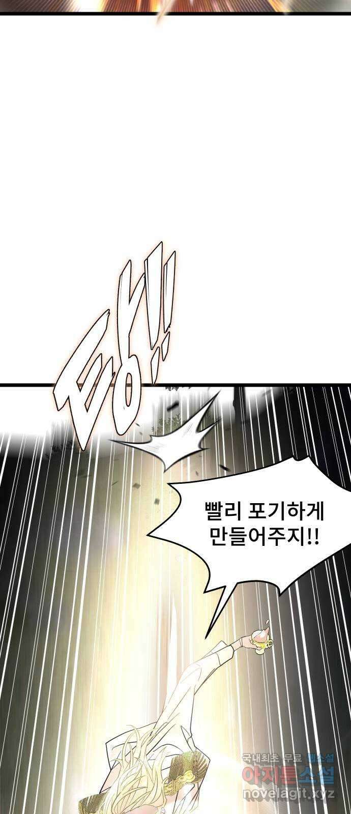 DARK MOON: 달의 제단 53. 천적2 35