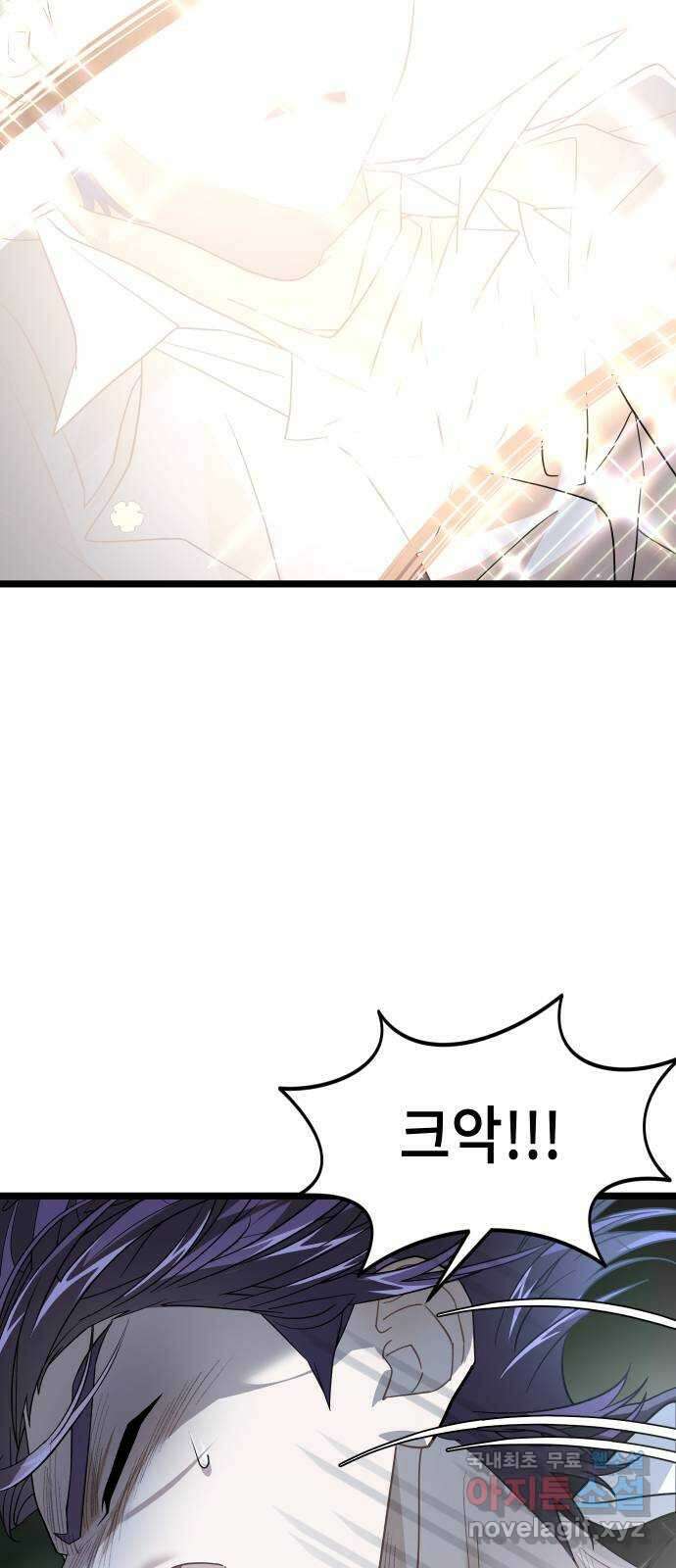 DARK MOON: 달의 제단 53. 천적2 37