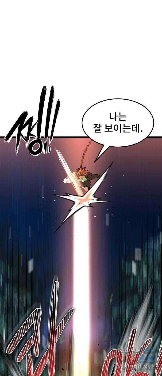 DARK MOON: 달의 제단 53. 천적2 50