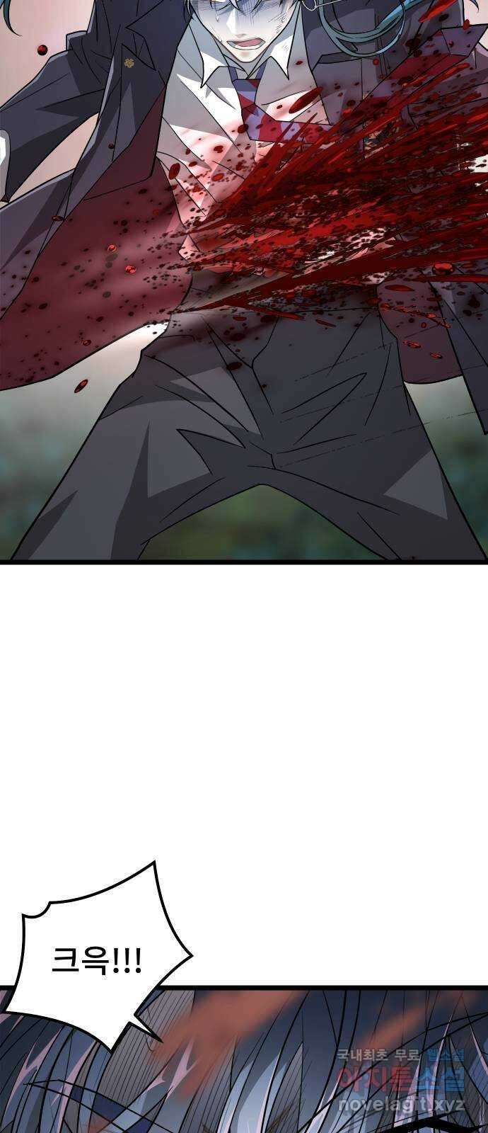 DARK MOON: 달의 제단 53. 천적2 53