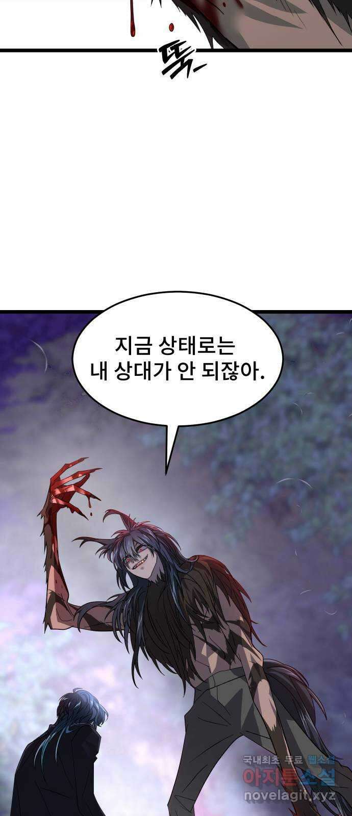 DARK MOON: 달의 제단 53. 천적2 55