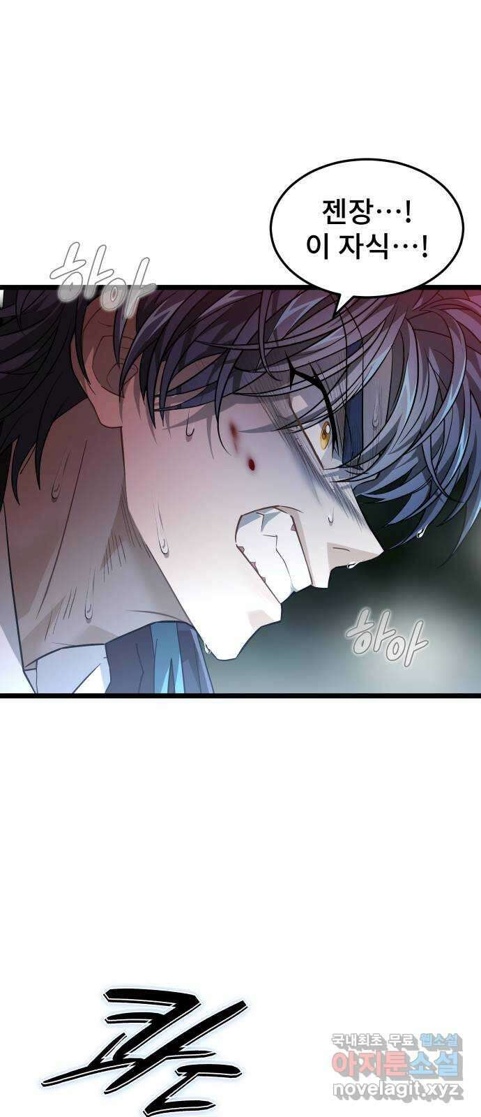 DARK MOON: 달의 제단 53. 천적2 57