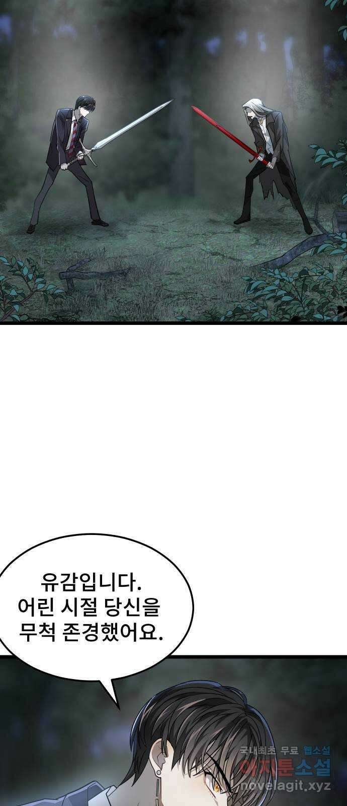 DARK MOON: 달의 제단 53. 천적2 66