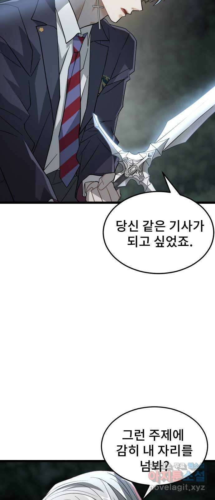 DARK MOON: 달의 제단 53. 천적2 67
