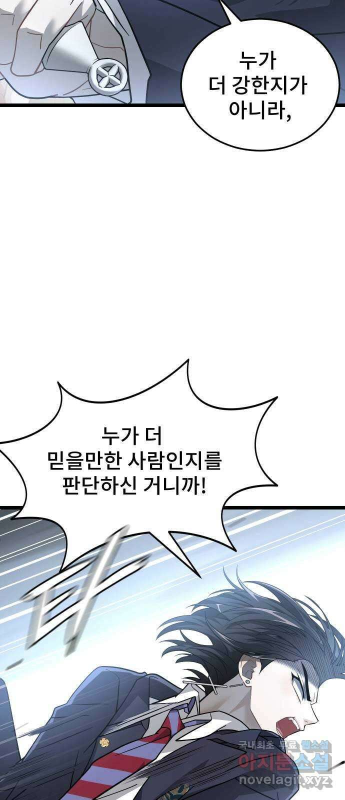 DARK MOON: 달의 제단 53. 천적2 71