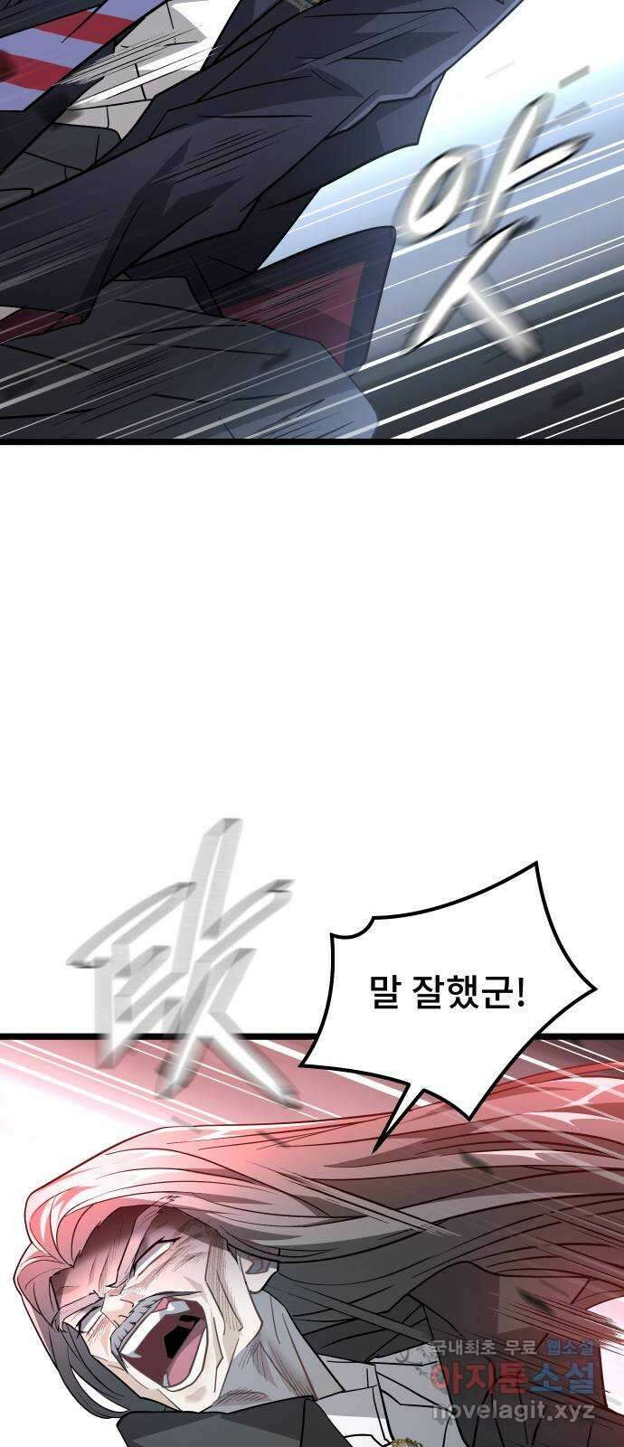 DARK MOON: 달의 제단 53. 천적2 72