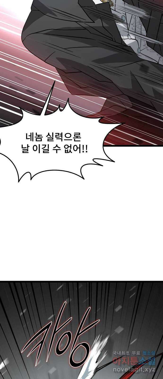 DARK MOON: 달의 제단 53. 천적2 73