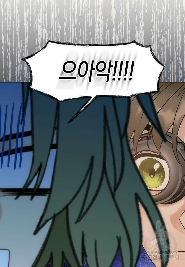 북북서로 항해하라 53화 15