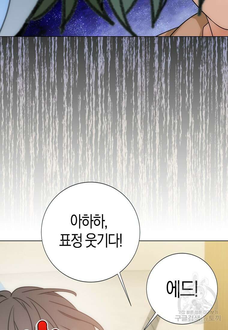 북북서로 항해하라 53화 16